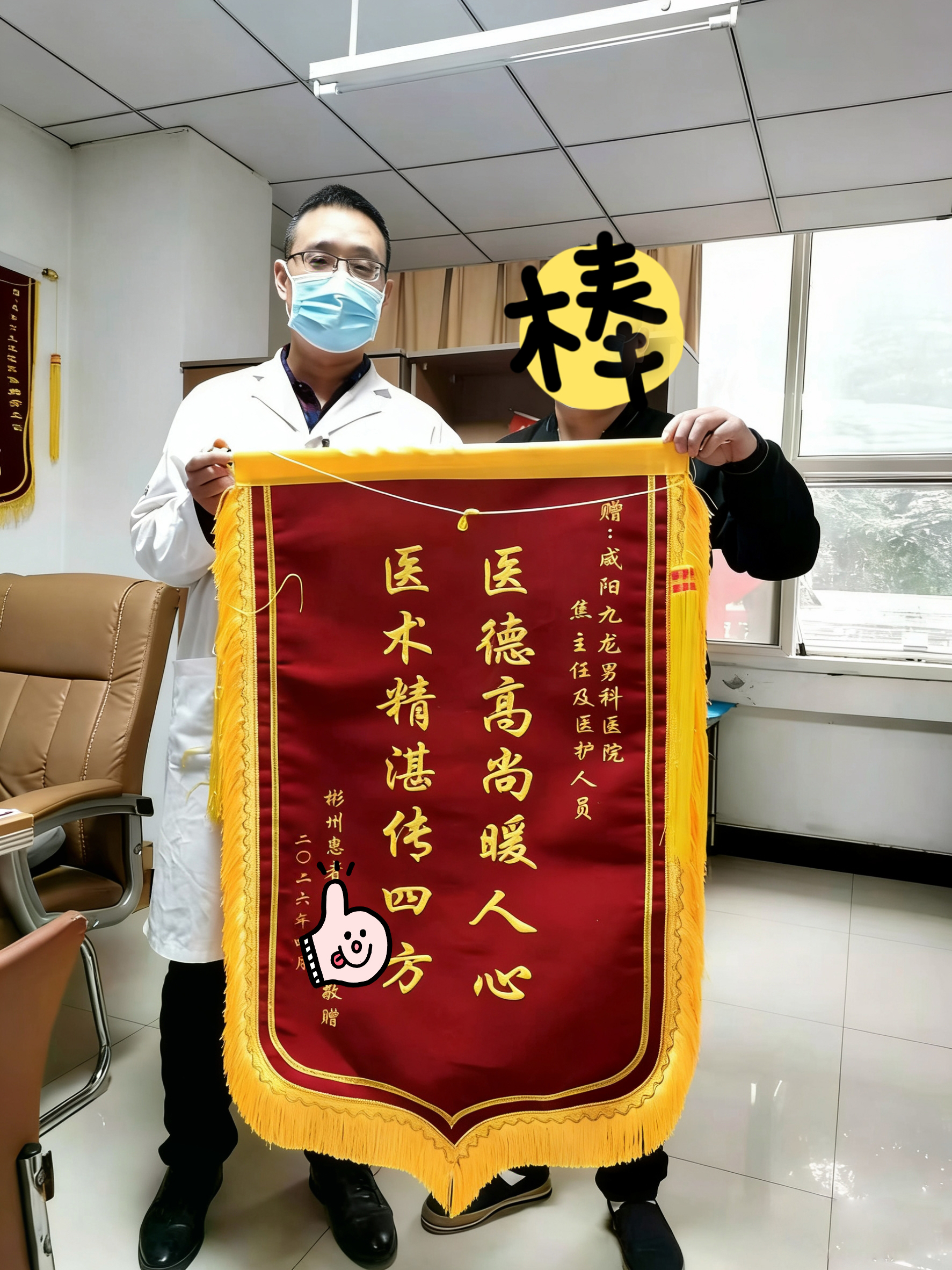 锦旗焦4.4.jpg